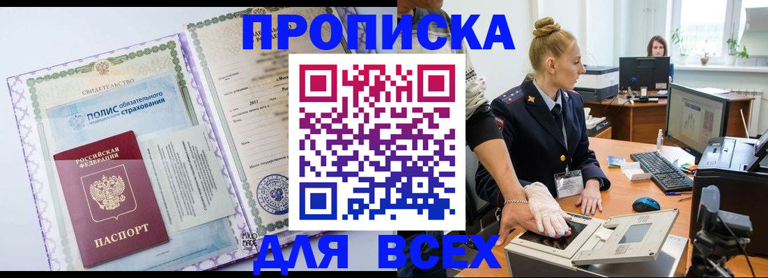 временная регистрация собственник в Ленинградской области