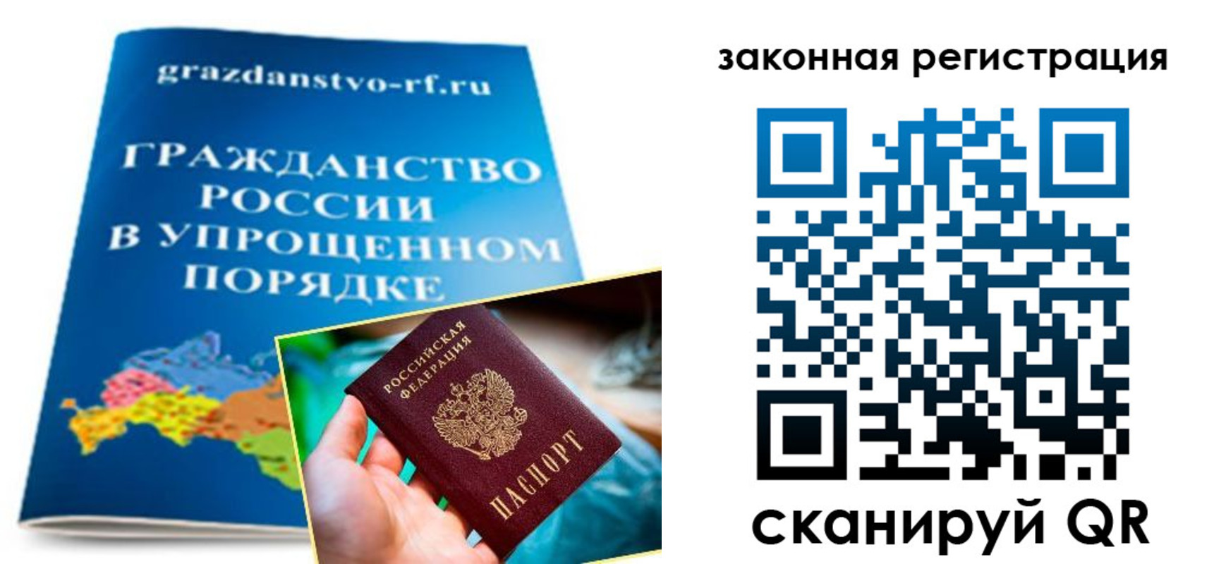 прописка иностранных граждан в Ленинградской области