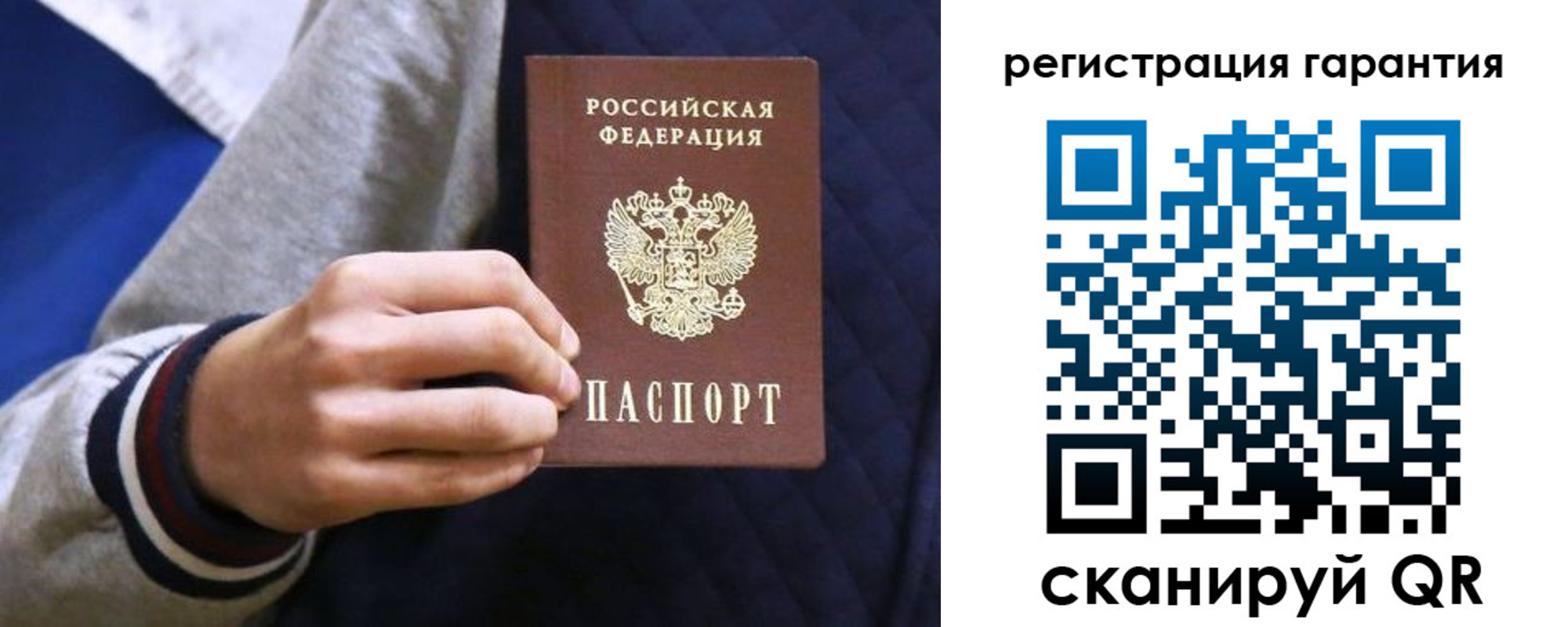 прописка законно в Ленинградской области