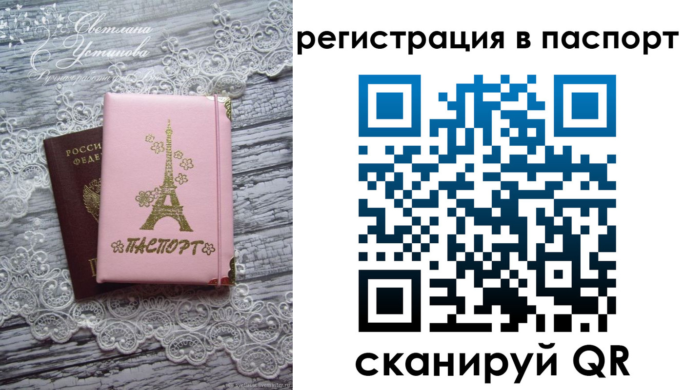 временная регистрация адрес в Ленинградской области