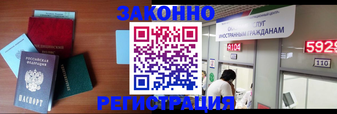 прописка гарантия в Ленинградской области