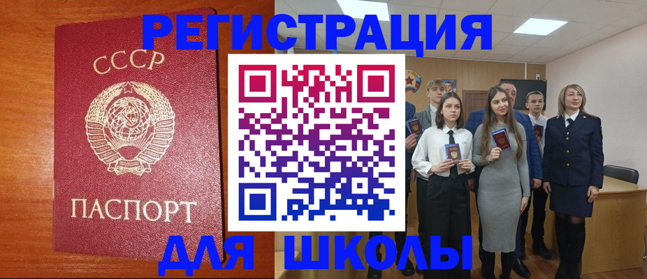 прописка для работы в Ленинградской области