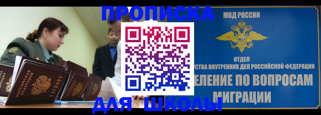 временная регистрация для всех в Ленинградской области