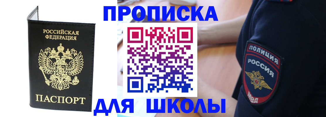 временная регистрация собственник в Ленинградской области