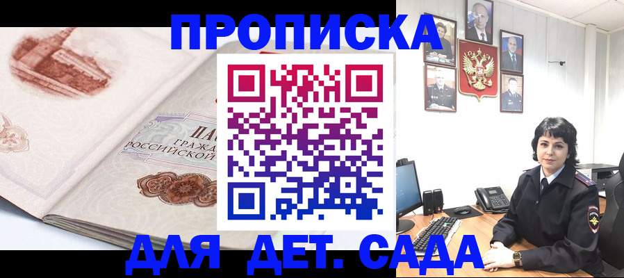 прописка для работы в Ленинградской области