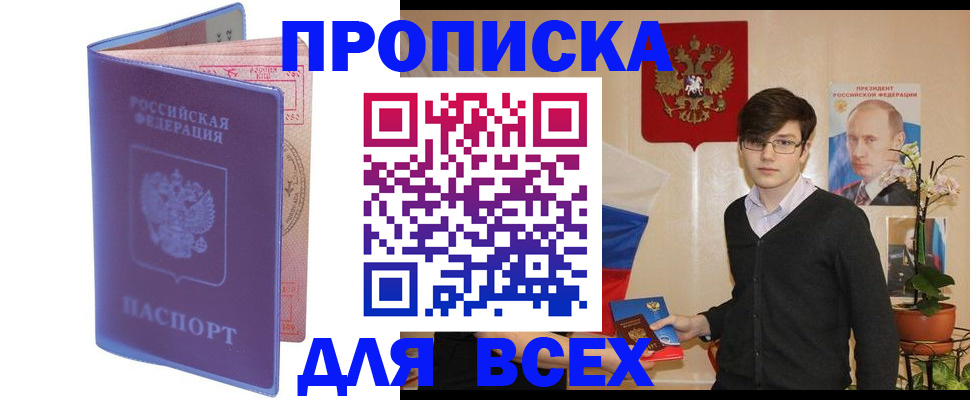 прописка для кредита в Ленинградской области