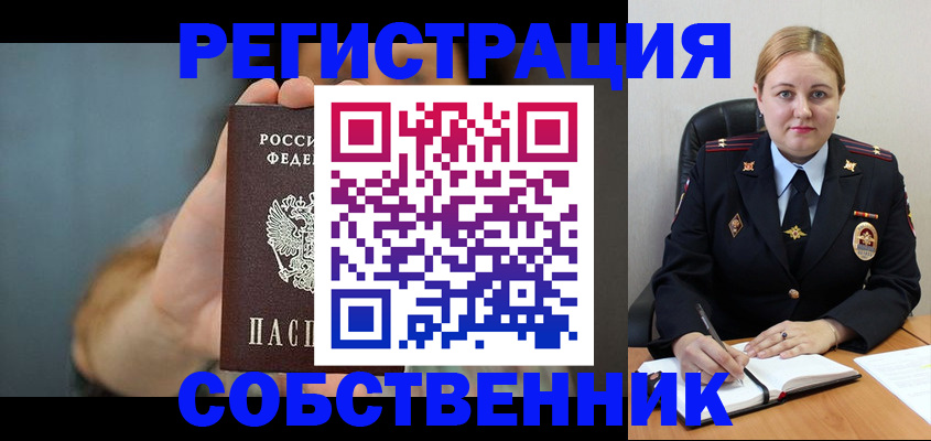 прописка паспорт в Ленинградской области