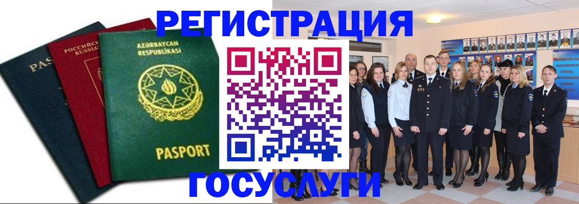 прописка в квартире в Ленинградской области